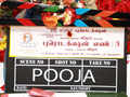 Vijay's new film pooja ceremony
