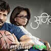 Article image for: <i class="tbold">ajinkya</i>: Review