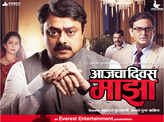 'Aajcha Divas Majha'