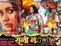 Rani no 786
