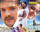 Sansaar