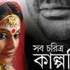 Experiments in <i class="tbold">bengali cinema</i>
