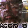 Experiments in Kannada cinema