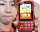 KDDI mobile