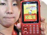 KDDI mobile