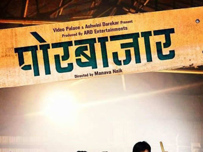 Are promotional songs the new item numbers of Marathi films?