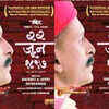 Article image for: Popular patriotic movies in Marathi