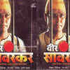 Article image for: Popular patriotic movies in Marathi