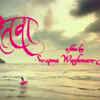 Article image for: <i class="tbold">mitwaa</i> Swapnil & Sonalee to spread double dose of romance