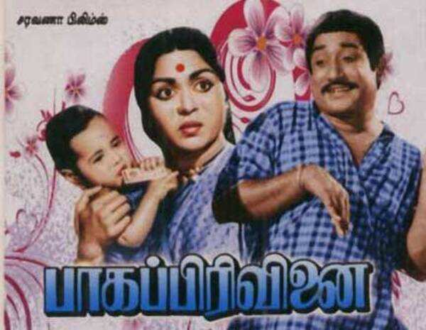 Sivaji Ganesan