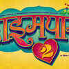 Marathi films to watch out for in 2015