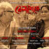 Article image for: <i class="tbold">bela seshe</i>: Official trailer