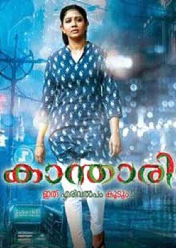 Kanthari Movie Review {1/5}: Critic Review of Kanthari by Times of India