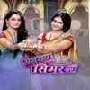 Sasural Simar Ka
