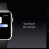 Facebook Messenger for Apple Watch