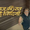 Aaj Ki Raat Hai Zindagi - Know everything about the show