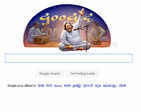 Google dedicates doodle to Nusrat Fateh Ali Khan