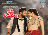 Nannaku Prematho