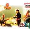 Article image for: Malayalam films which celebrate <i class="tbold">silver jubilee</i> this year