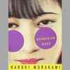 Midori Kobayashi (Norwegian Wood by Haruki Murakami)