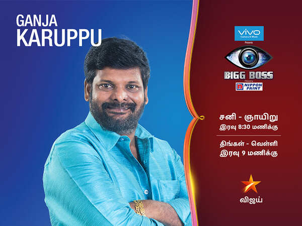 Ganja Karuppu Images
