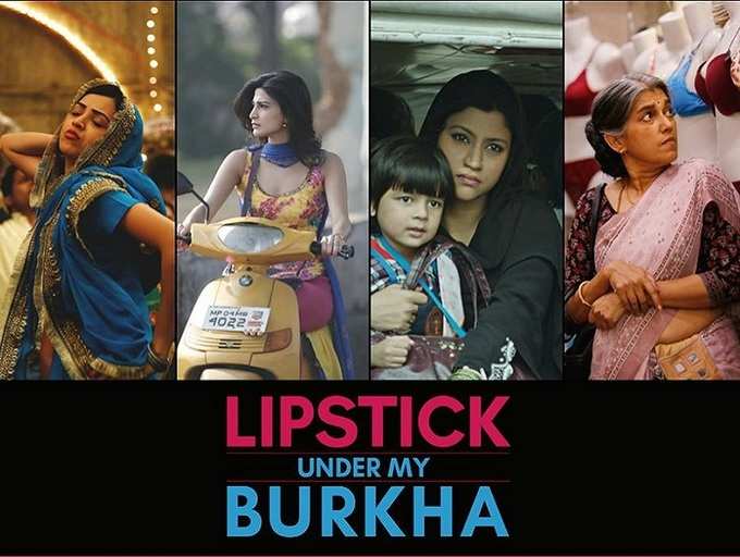 Lipstick Under My Burkha': Times when the controversial film made headlines