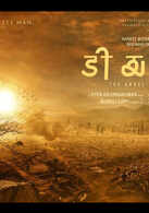 Tiyaan