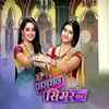 Simar - Roli, Soumya - Surbhi: Shows that showcase sisters getting ...