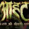 Aahat, Shh Koi Hai: Indian horror shows we loved to watch