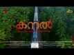 Kanal Official Trailer HD: Mohanlal | Padmakumar