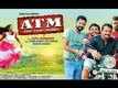 Latest Malayalam Film 2015 | ATM | Kaavalam Kayalil | Offical Song | Jackie Shroff