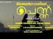 Akkaldamayile Pennu Official Trailer HD | Shweta Menon | Malavika Nair | New Malayalam Movie 2015