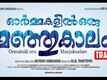 Ormakalil Oru Manjukaalam Malayalam Movie Official Trailer