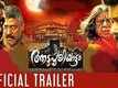 Official Trailer - Aadupuliyattam