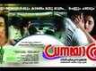 Official Trailer - Dhanayathra