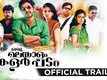 Official Trailer - Oru Malayalam Colour Padam