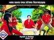 Title Song - Love Station
