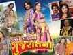 Ame Gathiya Gujarat Na Trailer