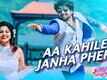 Aa Kahile Janha Phere - Tamaku Dekhilaa Pare