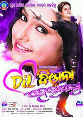 Diwana odia full movie new arrivals