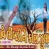 Article image for: Kon Halave Limdi ne Kon Zulave Pipli Trailer