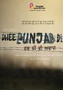 Dhee Punjab Di