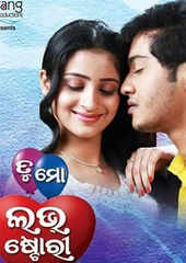 Tu mo love story 2 odia film outlet full movie