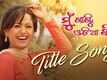 Title Song - Mu Khanti Odia Jhia