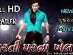 New Gujarati Movie Official Trailer | 'Dharti Parna Khel' (FULL HD) | Hitu Kanodiya, Komal Thakkar