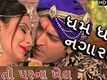 New Gujarati Movie Song | 'Dham Dham Nagara' VIDEO SONG | Hitu Kanodiya | Dharti Parna Khel