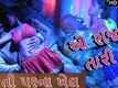 Gujarati Hot Item Song | 'O Raja Tari' FULL HD | New Gujarati Movie VIDEO SONG | Dharti Parna Khel