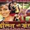 Article image for: Phir <i class="tbold">daulat</i> Ki Jung Trailer