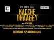 Official Teaser - Kacche Dhaagey