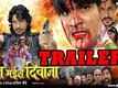 Official Trailer - Dil Bhail Diwana Tohra Pyar Mein